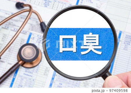 口臭 97409598