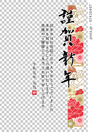 2023 New Year's card 13 2023 New Year's card 13 97416497