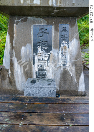 霊場恐山　恐山菩提寺　子抱地蔵尊（青森県むつ市） 97422478