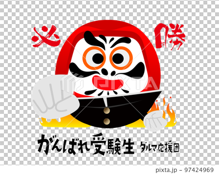 Do your best, student Dharma cheerleader 02 97424969