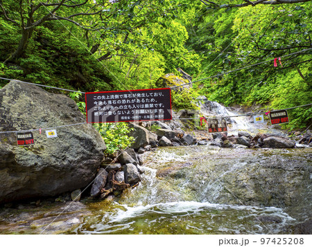 カムイワッカ湯の滝（北海道斜里町） 97425208