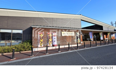 道の駅かつらぎ西（和歌山県かつらぎ町） 97428134