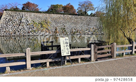 姫路城和船のりば（兵庫県姫路市） 97428658