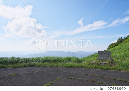 高倉峠 97438060