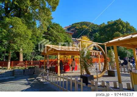 秋の神奈川県鎌倉市 鶴岡八幡宮(茅の輪) 97449237