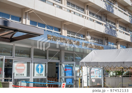 警視庁運転免許本部　府中運転免許試験場 97452133