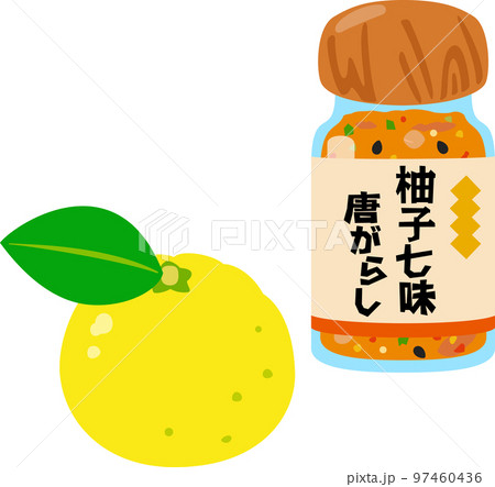 柚子入りの七味唐辛子 97460436
