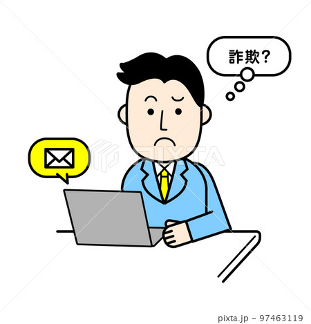 詐欺メール　仕事中のサラリーマン　人物イラスト 97463119