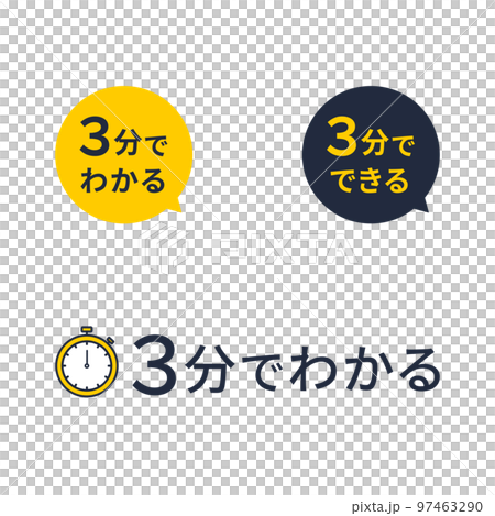 Find out in 3 minutes! graphic materials｜mayucolor05 97463290