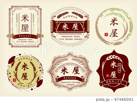 米　稲　ロゴマーク　イラスト　デザイン 97466091