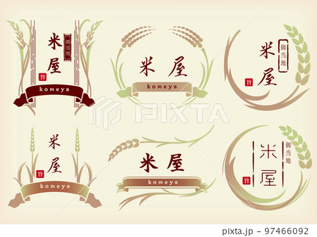 米 稲 ロゴマーク イラスト デザイン 米 稲 ロゴマーク イラスト デザイン 97466092