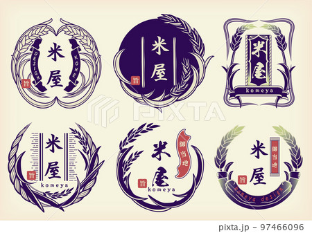 稲 お米のロゴマーク セット 稲 お米のロゴマーク セット 97466096