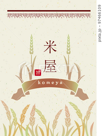 米　稲　背景イラスト　デザイン 97466109