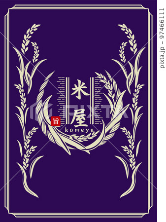 米 稲 背景イラスト デザイン 米 稲 背景イラスト デザイン 97466111