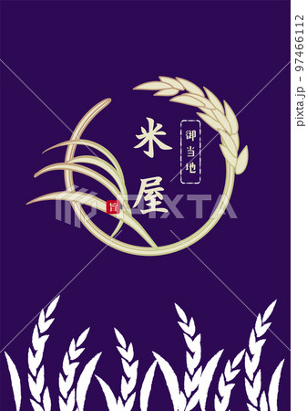 米 稲 背景イラスト デザイン 米 稲 背景イラスト デザイン 97466112