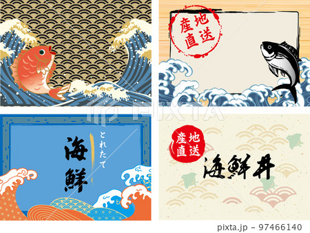 海鮮　海　POPデザインセット 97466140