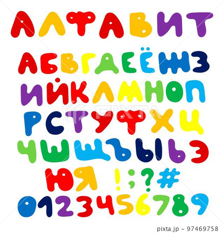 Isolated hand drawn vector colores alphabet. Isolated hand drawn vector colores alphabet. 97469758