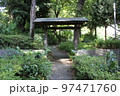 公園の入口 97471760