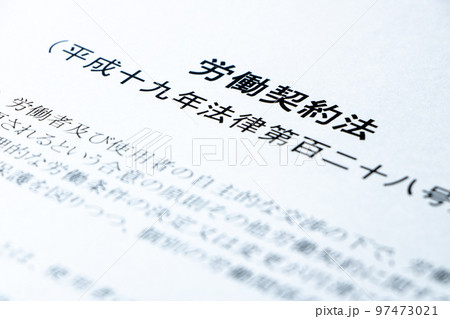 「労働契約法」。 「労働契約法」。 97473021