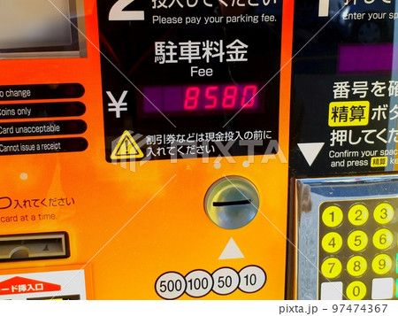 コインパーキング高額請求 コインパーキング高額請求 97474367