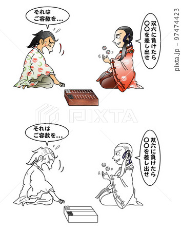 平清盛,双六 97474423