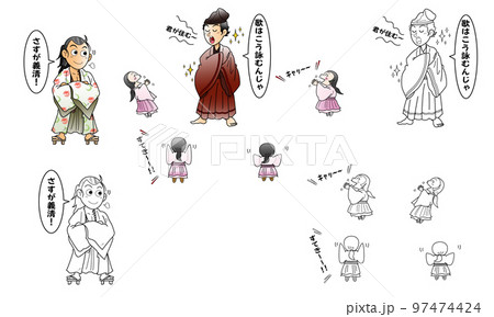 平清盛,義清,歌 平清盛,義清,歌 97474424