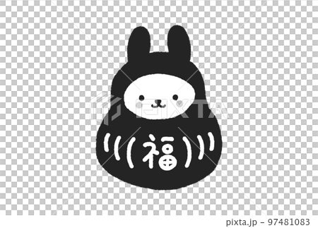 福だるまの着ぐるみを着たかわいいうさぎ - 福の文字入り 2023年/卯年の年賀状素材 97481083