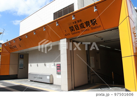 Osaka Metro今里筋線の「関目成育駅」 Osaka Metro今里筋線の「関目成育駅」 97501606