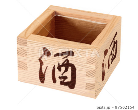 枡酒（焼印あり） 97502154