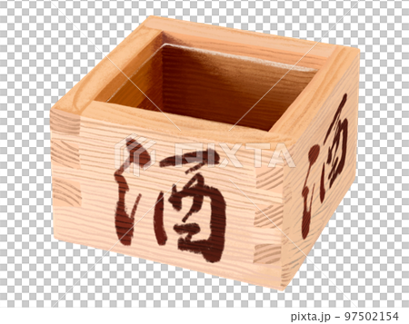 枡酒（焼印あり） 97502154