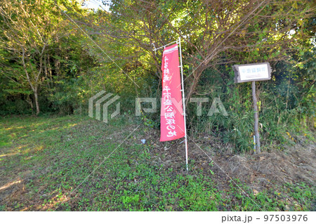 平家終焉の地　宗盛首洗池　石碑と案内図 97503976