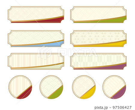 正月　和風　フレーム　セット 97506427