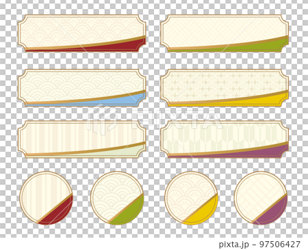 正月　和風　フレーム　セット 97506427