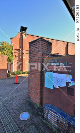 煉瓦館・熊取交流センター(大阪府熊取町) 煉瓦館・熊取交流センター(大阪府熊取町) 97506563