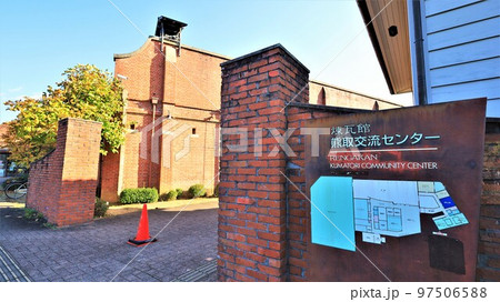 煉瓦館・熊取交流センター（大阪府熊取町） 97506588