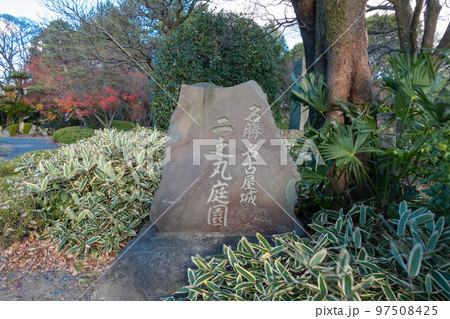 名古屋城の石標 名古屋城の石標 97508425