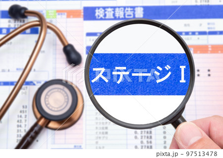 ステージⅠ（がんの病期分類） 97513478