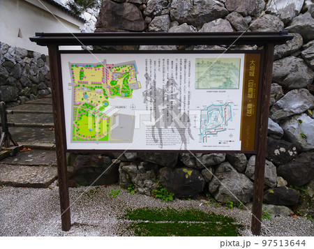 大垣城の説明看板(岐阜県大垣市)2022年10月 大垣城の説明看板(岐阜県大垣市)2022年10月 97513644