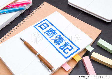 日商簿記検定(資格勉強 資格取得 イメージ) 日商簿記検定(資格勉強 資格取得 イメージ) 97514270