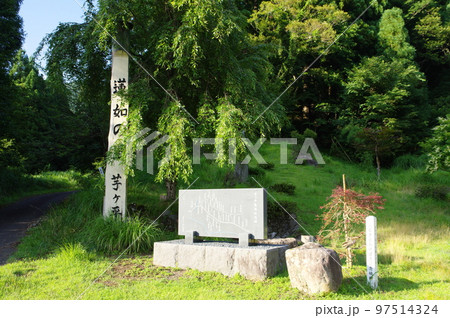 蓮如の里　芋ヶ平集落 97514324