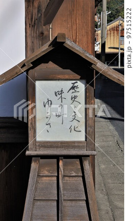 醤油発祥の地・湯浅の街並み(和歌山県湯浅町) 醤油発祥の地・湯浅の街並み(和歌山県湯浅町) 97515222