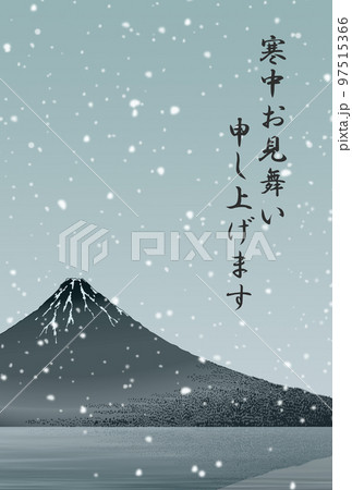 富士山 寒中見舞い 富士山 寒中見舞い 97515366