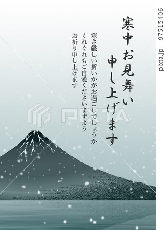 富士山　寒中見舞い 97515406