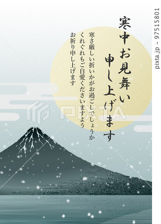 富士山　寒中見舞い 97515801