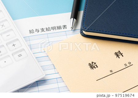 給与明細書 給与明細書 97519674
