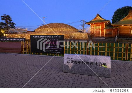 国史跡武蔵府中熊野神社古墳まつり~古墳ライトアップ『古代光景』 国史跡武蔵府中熊野神社古墳まつり~古墳ライトアップ『古代光景』 97531298