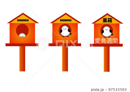 バードハウス バードハウス 97533563