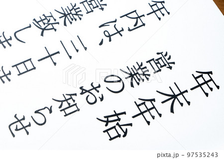 年末年始の営業に関するお知らせのアップ。 年末年始の営業に関するお知らせのアップ。 97535243