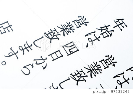 年末年始の営業に関するお知らせのアップ。 年末年始の営業に関するお知らせのアップ。 97535245
