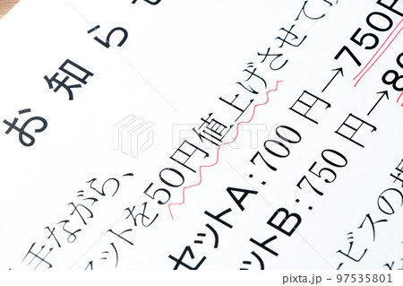 物価上昇イメージ。飲食店のランチ値上げのお知らせのアップ。 97535801